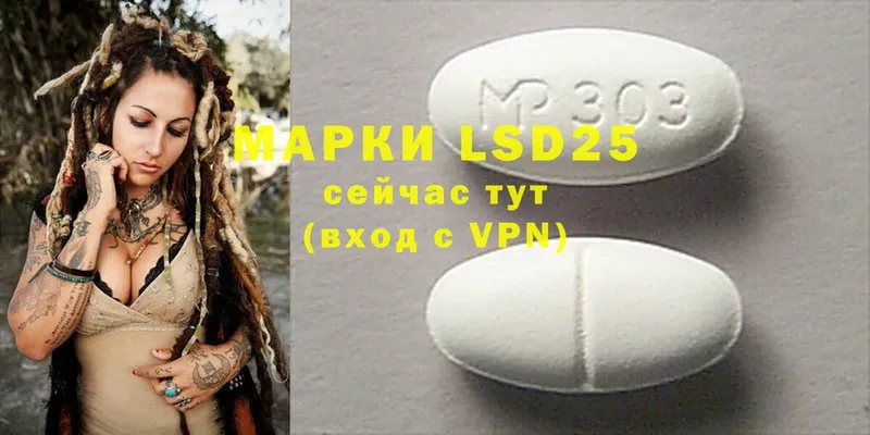 LSD-25 экстази кислота  mega ONION  Лесосибирск 